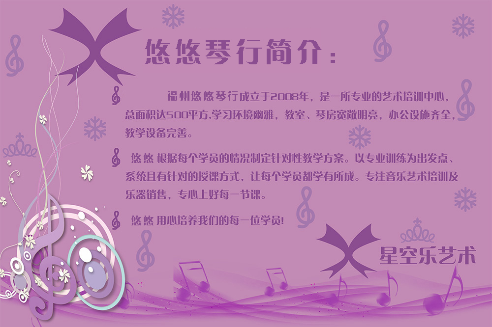 福州音乐培训中心哪里好?