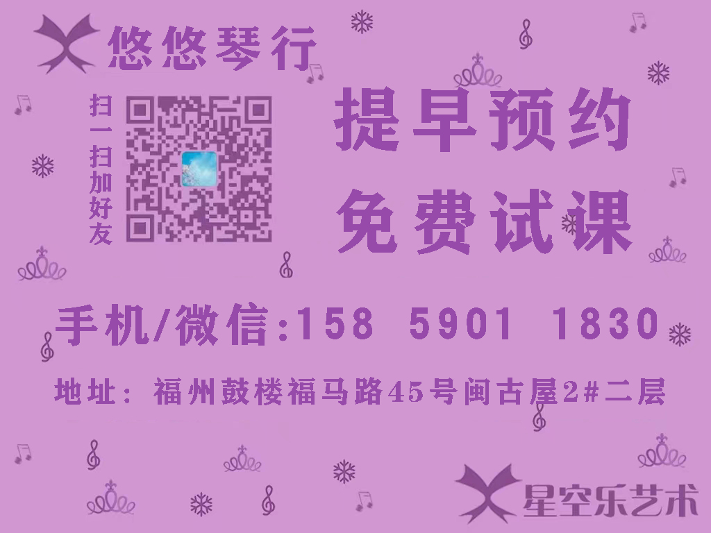福州音乐培训中心哪里好?